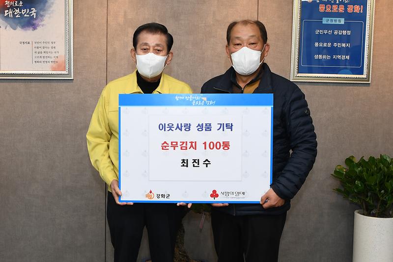 복지정책과_기탁금전달사진_(1)