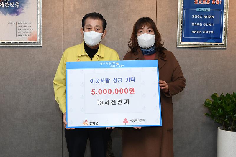 복지정책과_기탁금전달사진_(2)