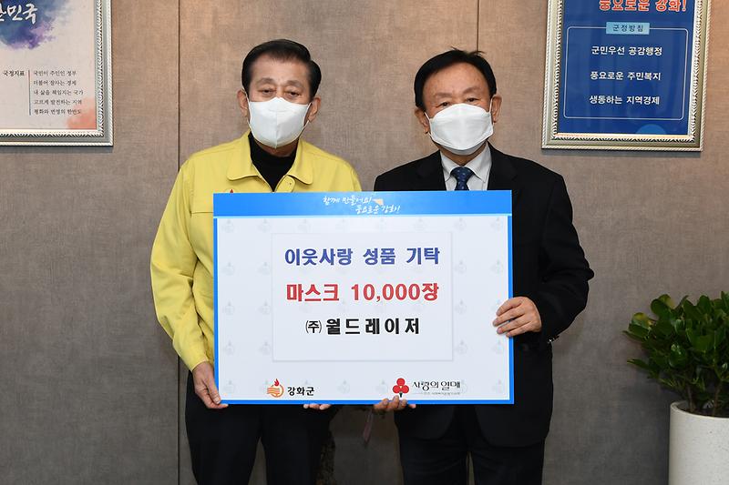 복지정책과_기탁금전달사진_(3)