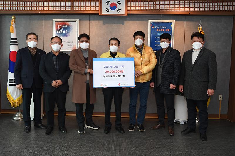 복지정책과_전문건설인협회_기탁식