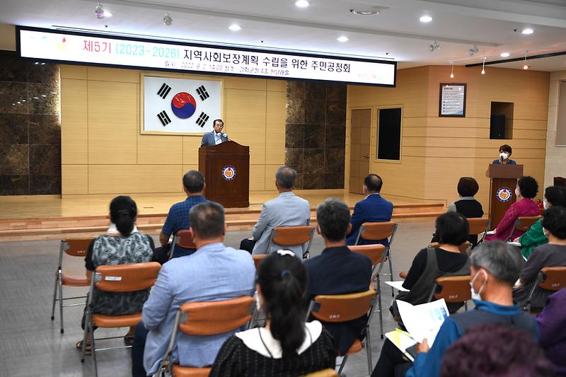 복지정책과_지역사회보장계획_수립을_위한_공청회_(1)