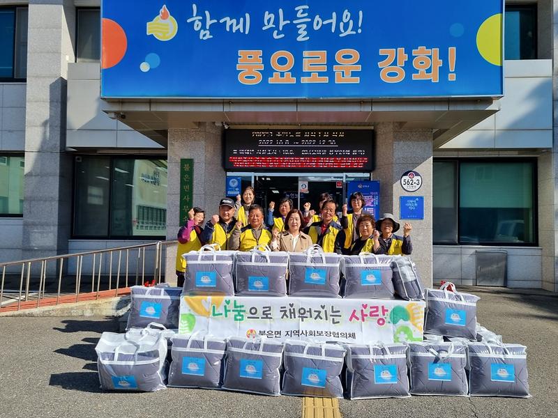 불은면_겨울이불_나눔