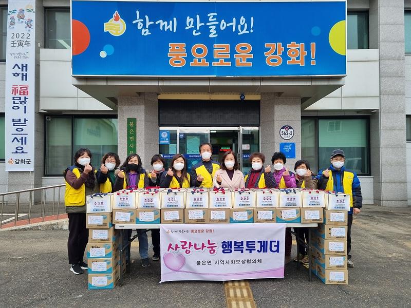 불은면_협의체_호호호꾸러미