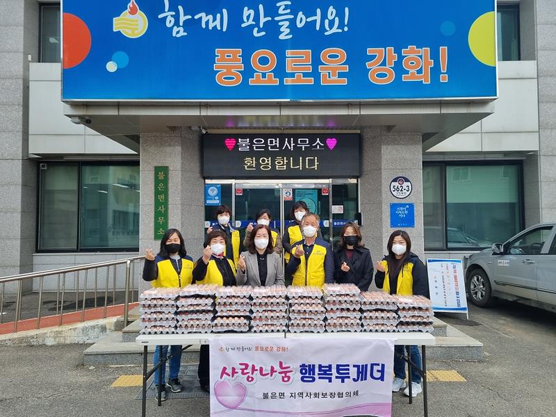 불은면_지역사회보장협의체_안녕하세요란_사업