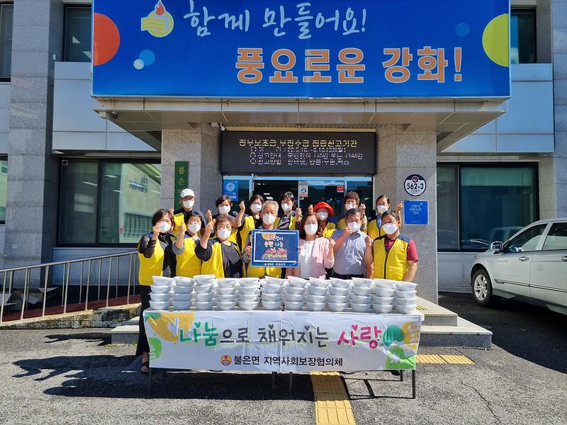 불은면_지역사회협의체_송편_전달