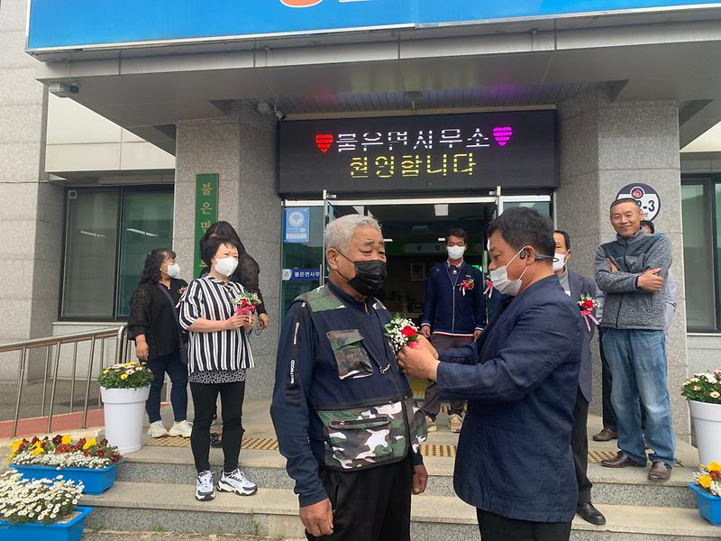 불은면_주민자치위원회_어버이날_카네이션