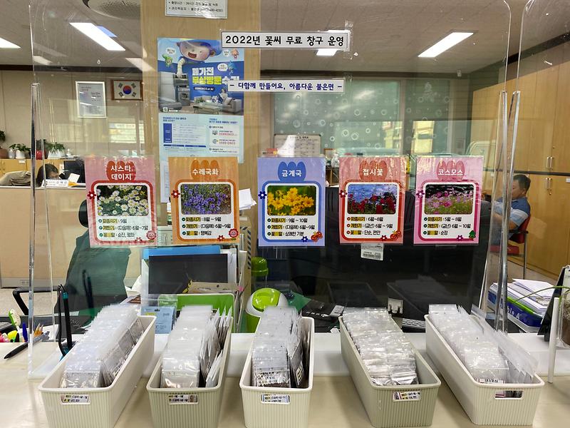 불은면_꽃씨나눔창구(2)