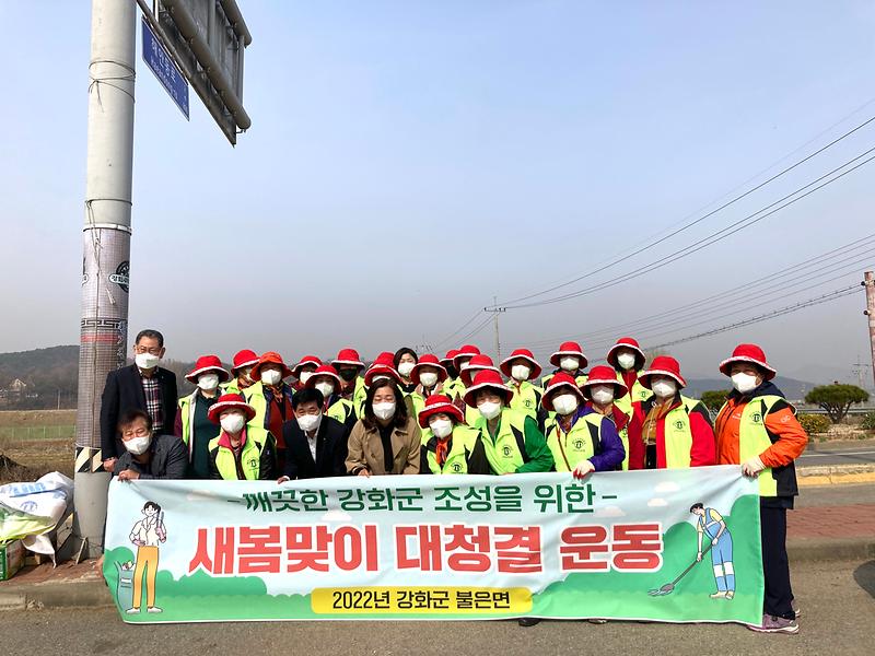 불은면_농가주부모임_대청소