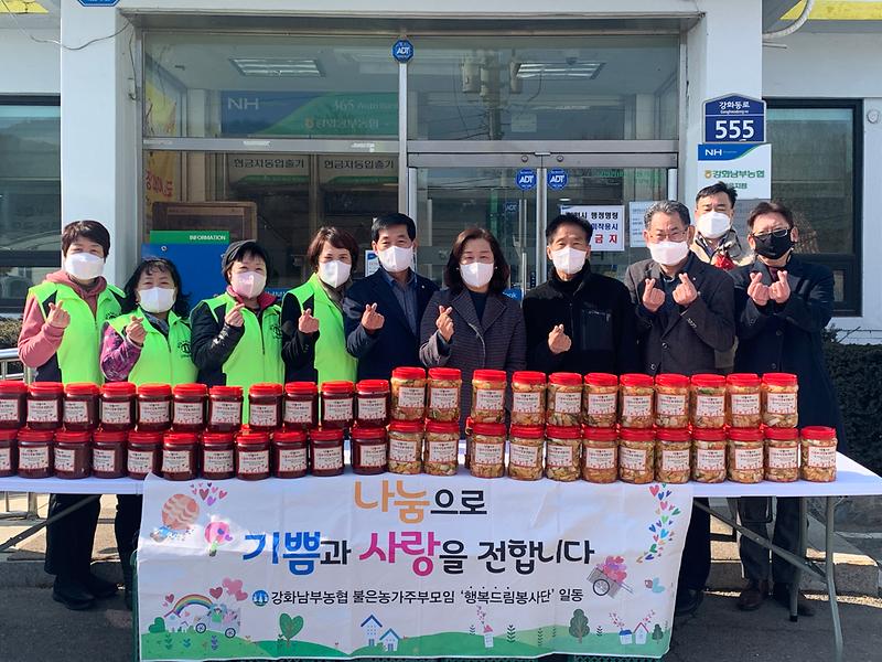 불은면_농가주부모임_나눔