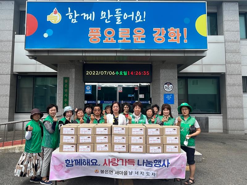 불은면_새마을_남녀지도자_김치나눔