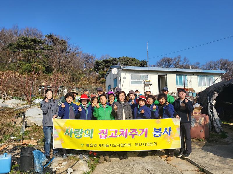 불은면_새마을지도자협의회_봉사_(2)