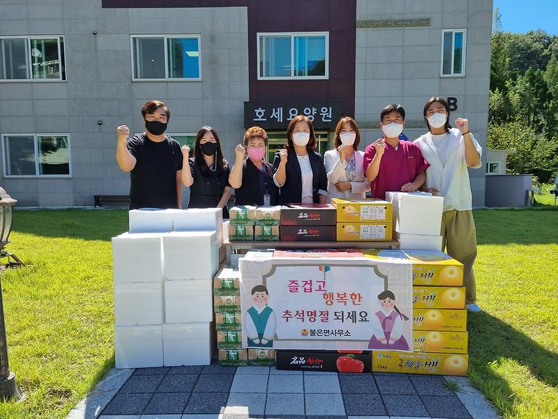 불은면_사회복지시설_위문