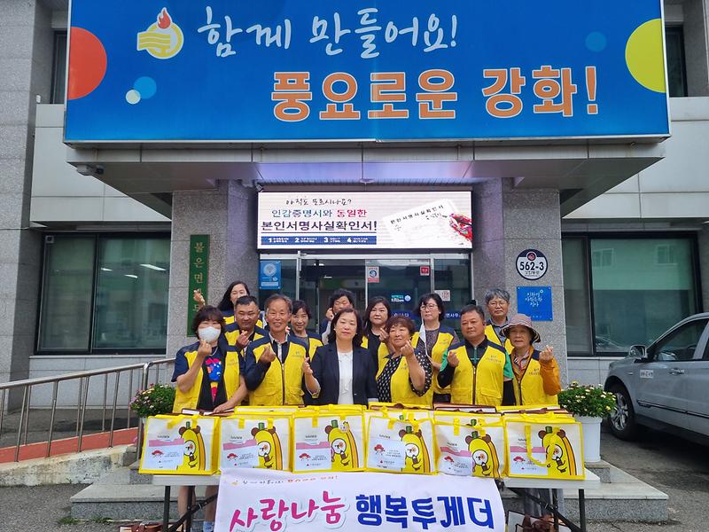 불은면_사랑의_광주리