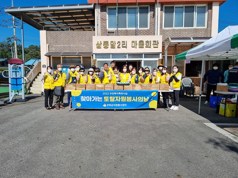 불은면_토탈_자원봉사_활동(2)