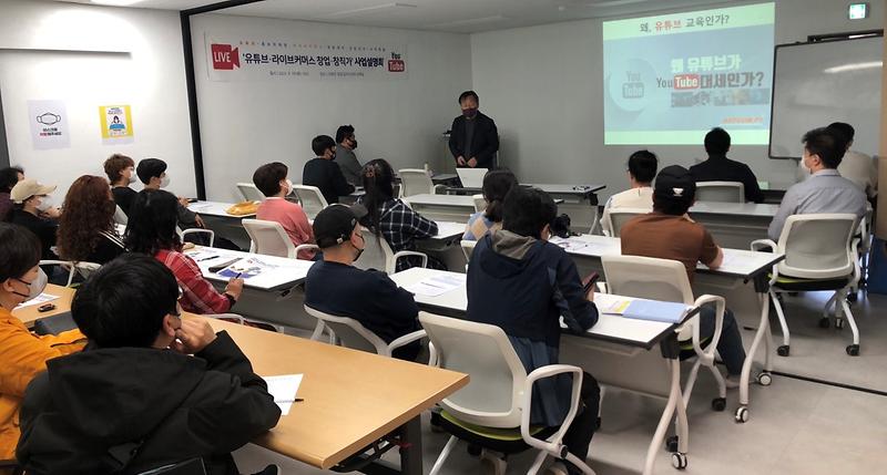 창업일자리센터,_유튜브커머스_(1)