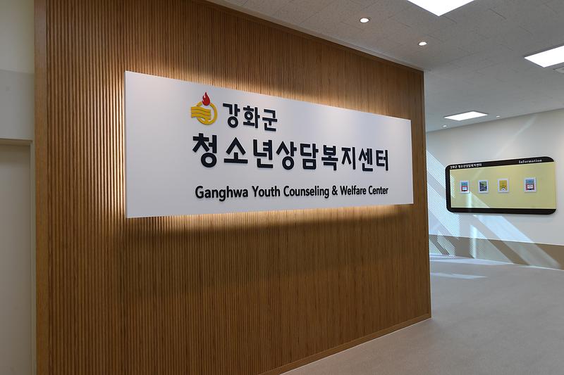 청소년_상담복지센터_(2)