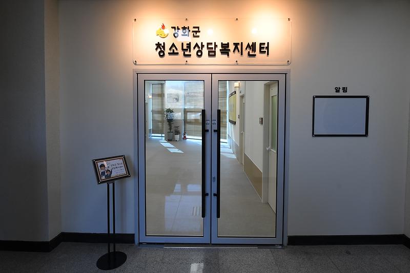 청소년_상담복지센터_(4)