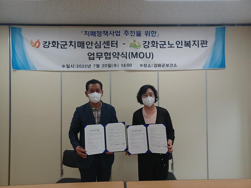 치매안심센터-노인복지관_업무협약