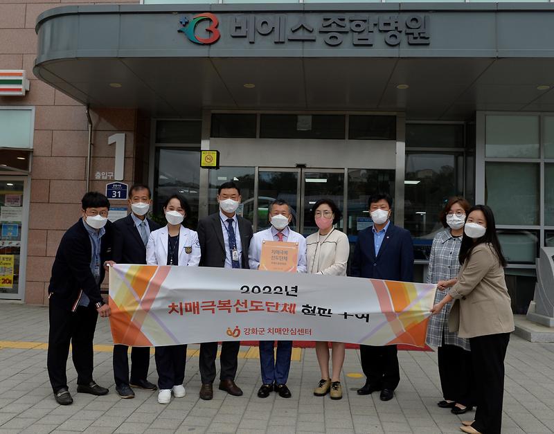 치매극복단체현판수여(비에스병원)