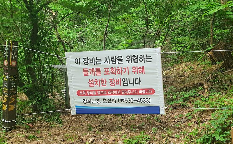 축산과_포획단_(1)