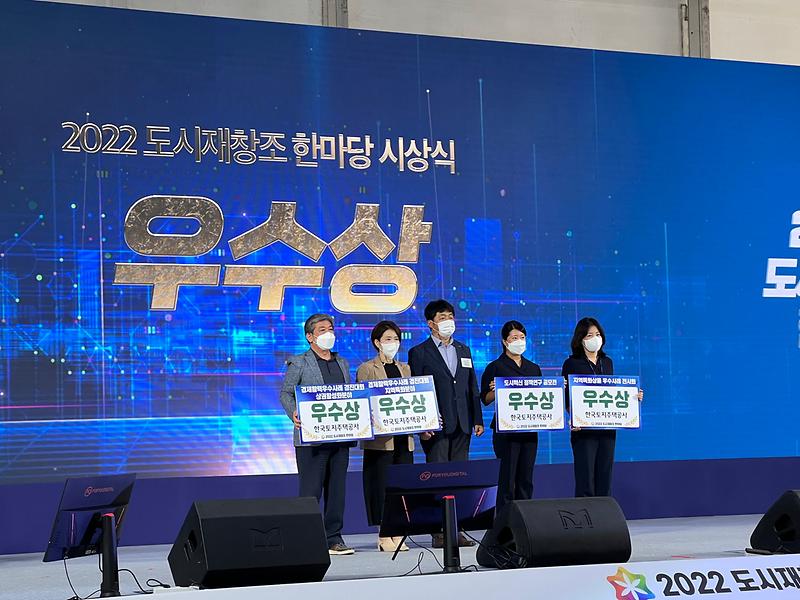 도시개발과_우수상_(1)