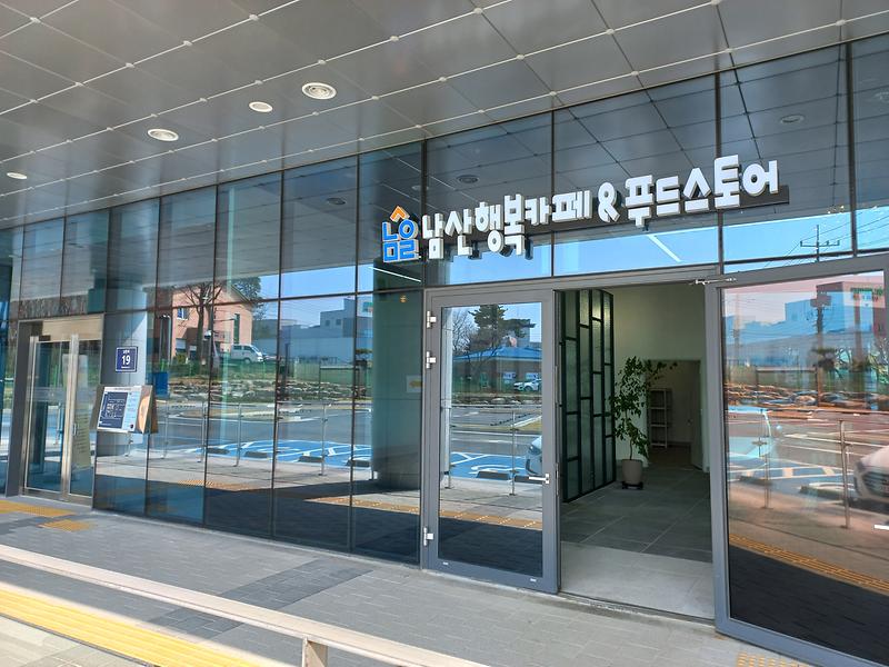 도시재생(행복센터_조합운영_행복카페)