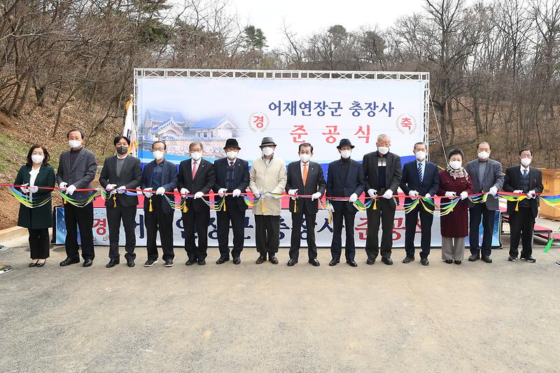 어재연장군_충장사_준공식_(12)