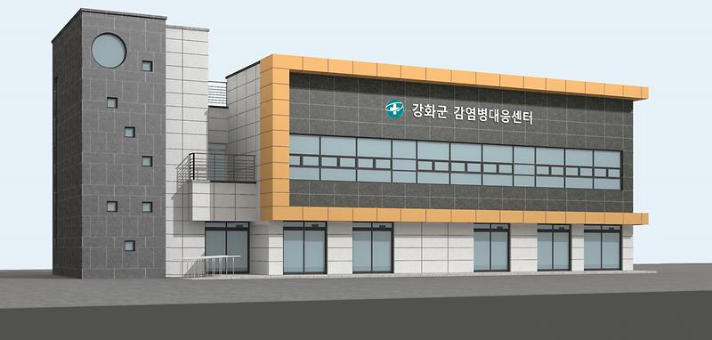 감염병대응센터_조감도