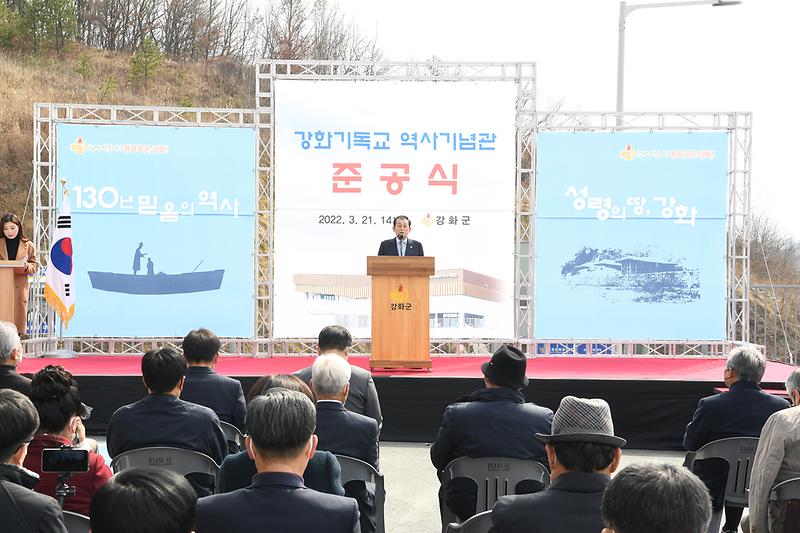 강화_기독교_역사전시관_개관식_(6)