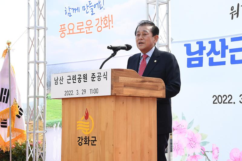 강화_남산근린공원_준공식_(10)