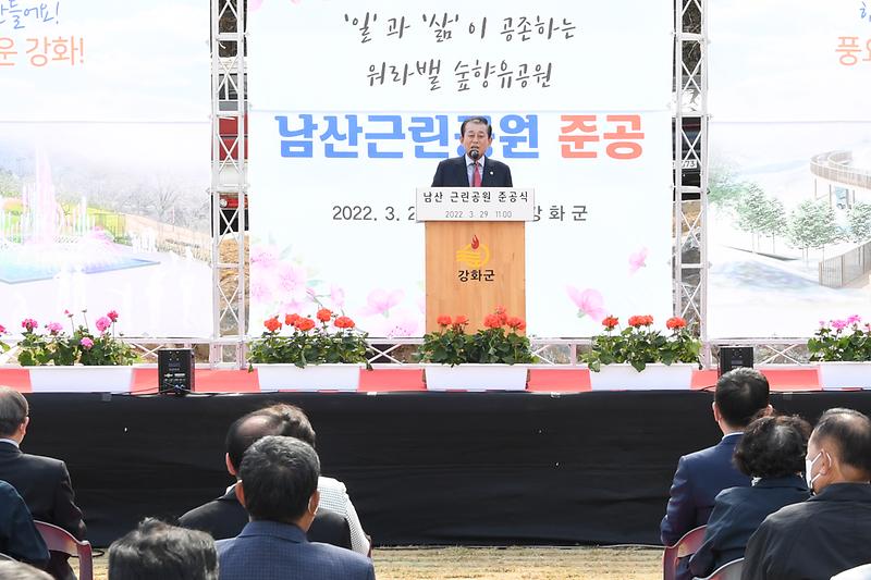 강화_남산근린공원_준공식_(13)