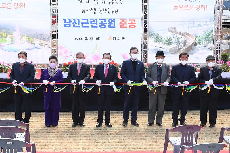 강화_남산근린공원_준공식_(19)
