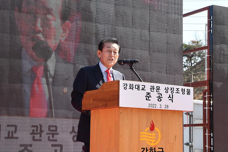 강화대교_관문_준공식_(9)