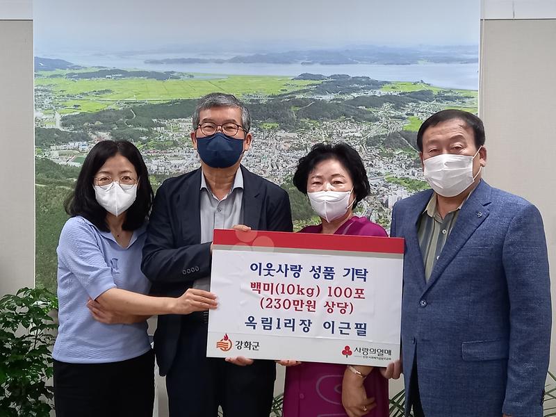 강화읍_백미기탁