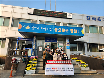 강화읍_강화여고_순무김치_나눔