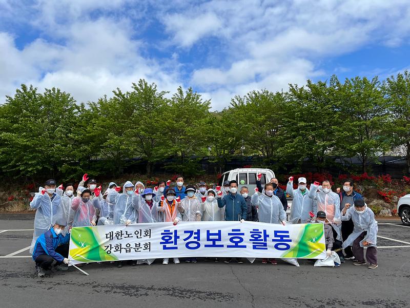 강화읍_노인회_환경정비