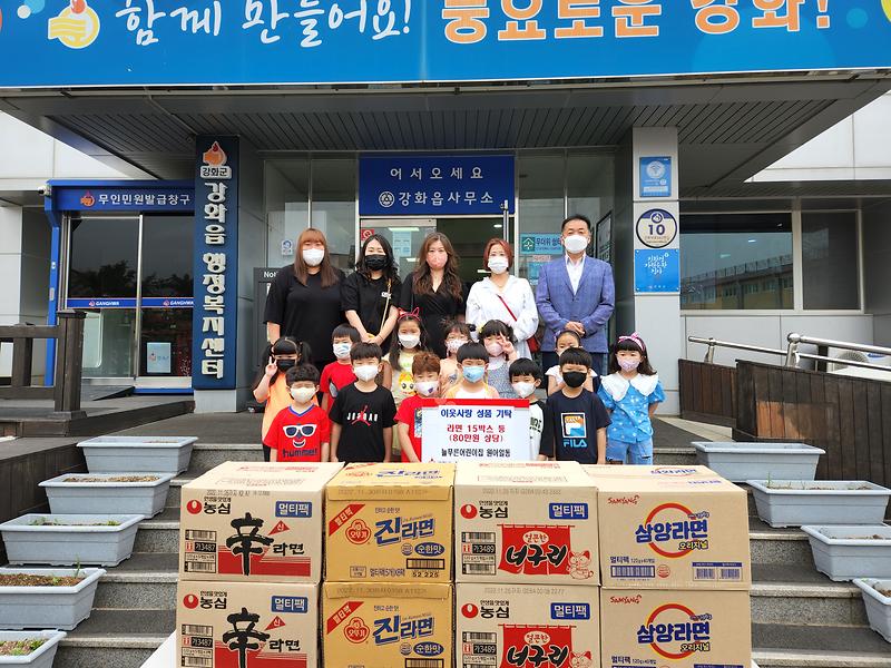 강화읍_늘푸른어린이집_기부