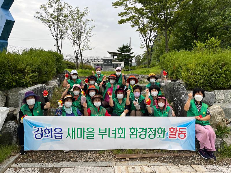 강화읍_새마을부녀회_환경정화