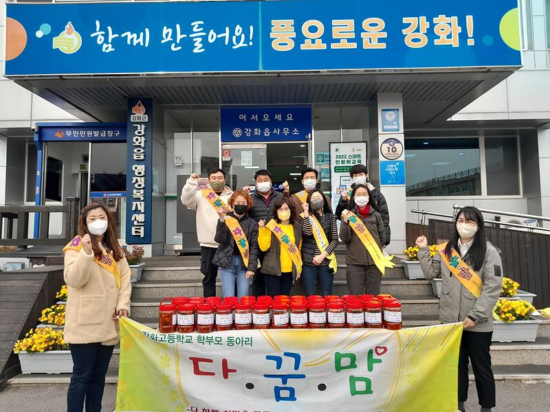 강화고등학교_순무기탁사진