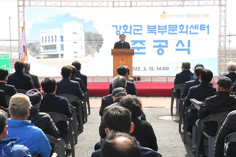 강화군_북부문화센터_준공식_(2)