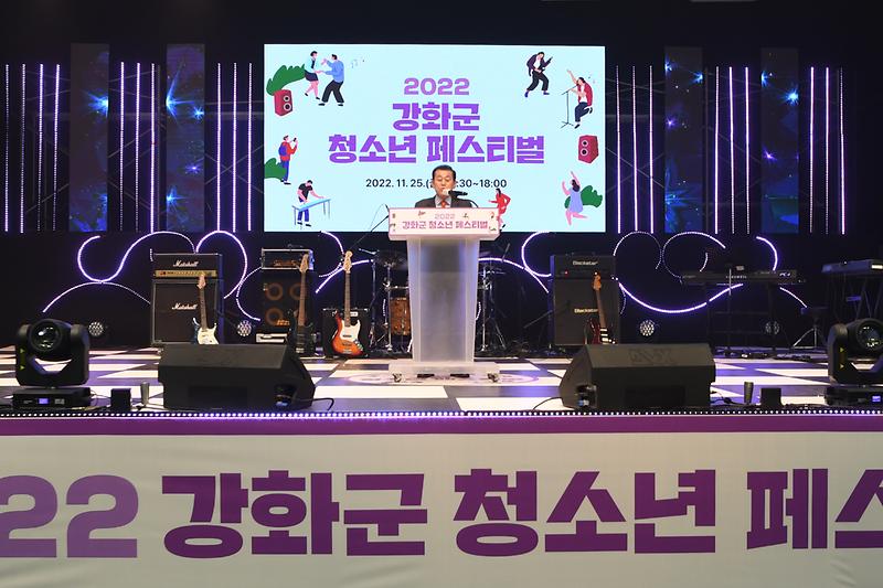 강화군_청소년_축제_(4)