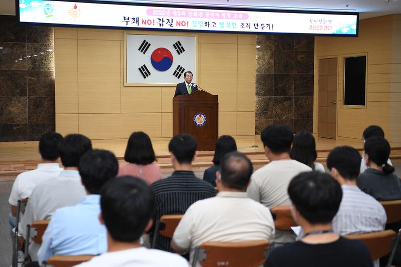 강화군_공직자_청렴교육_(5)