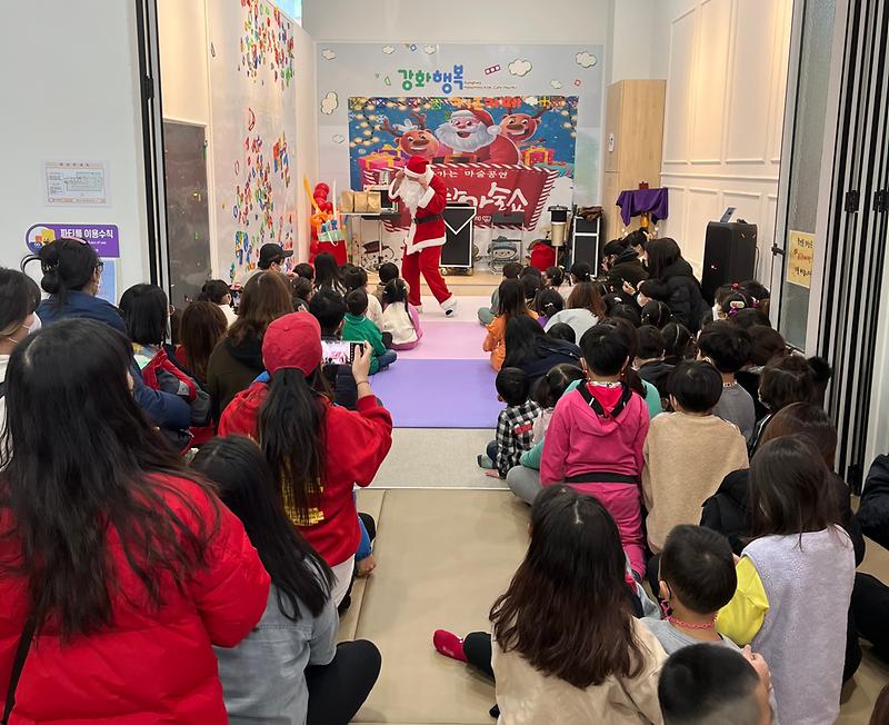 강화군_행복센터_키즈카페_특별행사