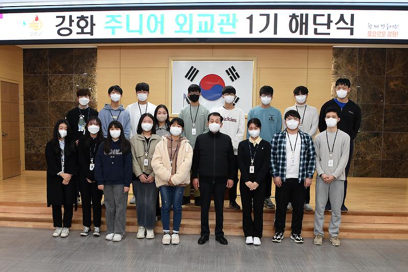 강화군_주니어_외교과_해단식_(12)