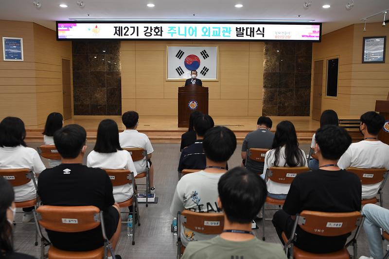 강화군_주니어외교관_발대식_(10)