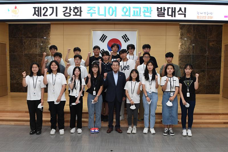 강화군_주니어외교관_발대식_(15)