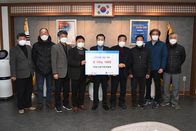 강화군_쌀작목회_이웃돕기_물품_기탁식_(1)