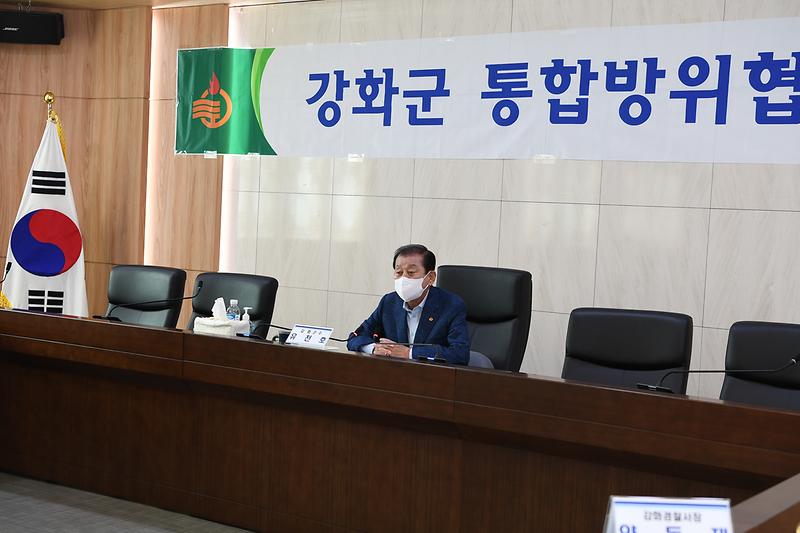 강화군_통합방위협의회_(4)