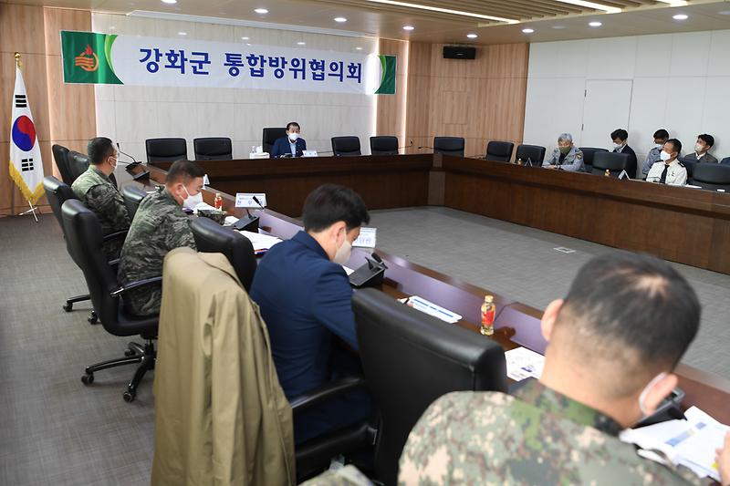 강화군_통합방위협의회_(8)