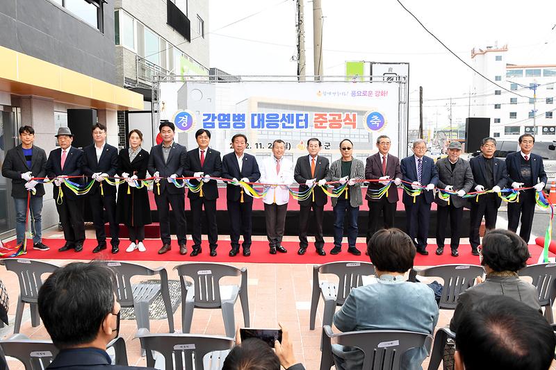 강화군보건소_감염병대응센터_준공식_(8)1